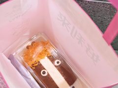 -好利来(上海虹桥新天地Lab主题店)