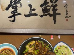 -掌上鲜(南顺城街店)