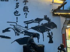 -绍兴鲁迅故里·沈园景区