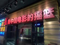 -长影旧址博物馆