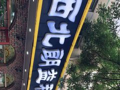 -西北朗益和穆斯林餐厅