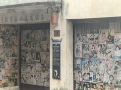 -孔城老街
