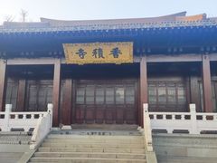 -香积寺