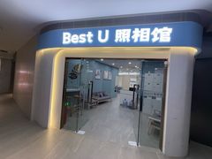 -Best U照相馆证件照·外拍(中山公园店)