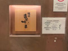 -焼肉 番手十番(銀座三越店)