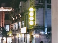 -咬不得高祖生煎·简餐(高银街店)