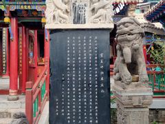 -高庙保安寺