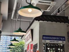 -方铲铲·成都板凳面(滨江银泰店)