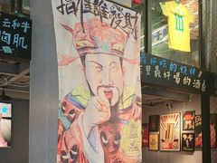 -微醺烤牛·炭火烧烤·精酿啤酒(东郊记忆店)
