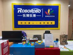 -乐博乐博少儿编程·机器人编程·信息学竞赛(杨浦五角场校区)