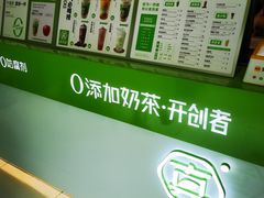 -真茶屋·0奶精(街道口一店)