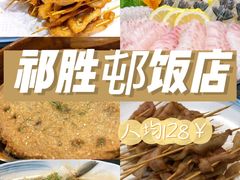 -祈胜邨•顺德鱼生•顺德菜(容桂店)