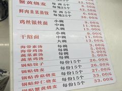 -海汇源老烧麦店(东大街总店)