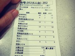 账单-惠友大虾(太原北街店)