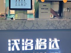 -沃洛格达(万象城n次方店)