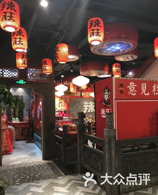 辣莊重慶老火鍋(興盛匯店)圖片 - 第270張