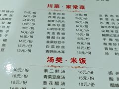 菜单-阆辣荟餐饮(老味道8年·古城店)