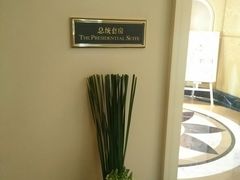 -广州富力丽思卡尔顿酒店