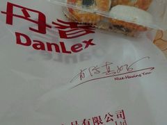 -丹香(潍坊泰华城店)