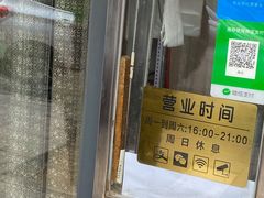-庞记炸串
