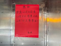 -永兴烧腊
