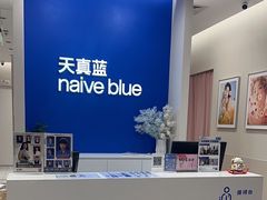 -天真蓝照相馆(新世界店)