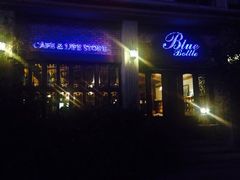 蓝瓶子-蓝瓶子BlueBottle(东瓯智库店)