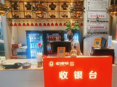 -老佛爷铜炉蛙锅(揭阳万达店)