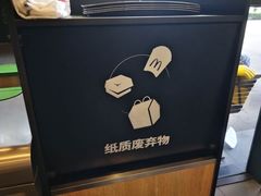 -麦当劳(桐乡润丰步行街店)