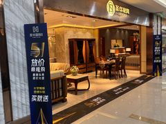 -居然之家家居生活MALL(丽泽店)