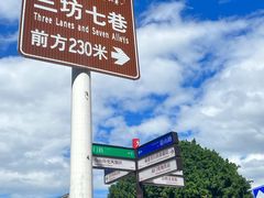 -三坊七巷历史文化街区