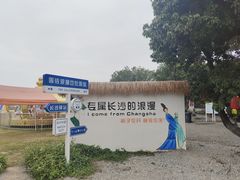 -长洲岛