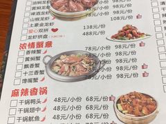 菜单-虾享蟹逅小龙虾·螃蟹·小海鲜(吉林省总店)