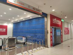 -完美世界影城(天津迎宾店)