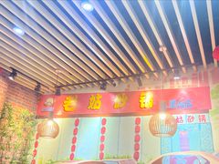-老姑砂锅·烧烤天津菜(体北道店)