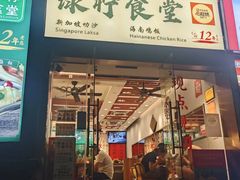 -绿柠食堂(北外滩店)