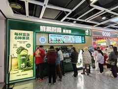 -鲜果时间·果蔬茶(赛格负二层店)