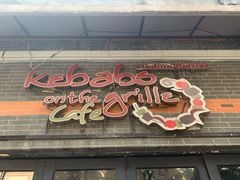 门面-克比叔叔印度餐厅Kebabs on the Grille(永康路分店)