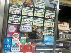 -澳门长洲糯米糍(柯打苏沙街店)