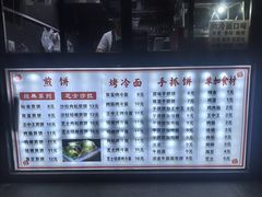 -潘记杂粮煎饼(第1档口小胖美食城店)