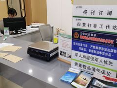 -中国邮政储蓄银行(华辰商都)