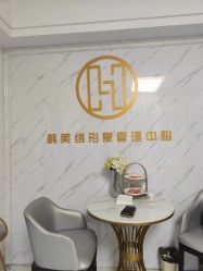 -韩美绣·骨相纹眉·洗眉美瞳线