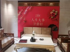 -卫鼎轩·家宴(水上公园店)