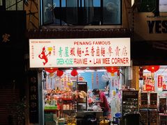 -青屋虾面