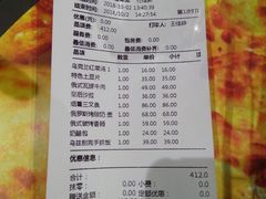 账单-卢布里西餐厅(海拉尔店)
