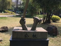 -晓港公园