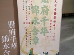 -四川大学博物馆