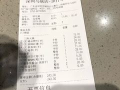 账单-海底捞火锅(石厦时代广场店)
