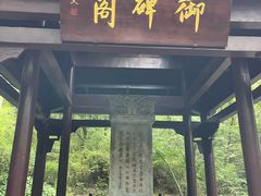 -句容茅山景区