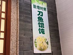 -老半斋(福州路店)